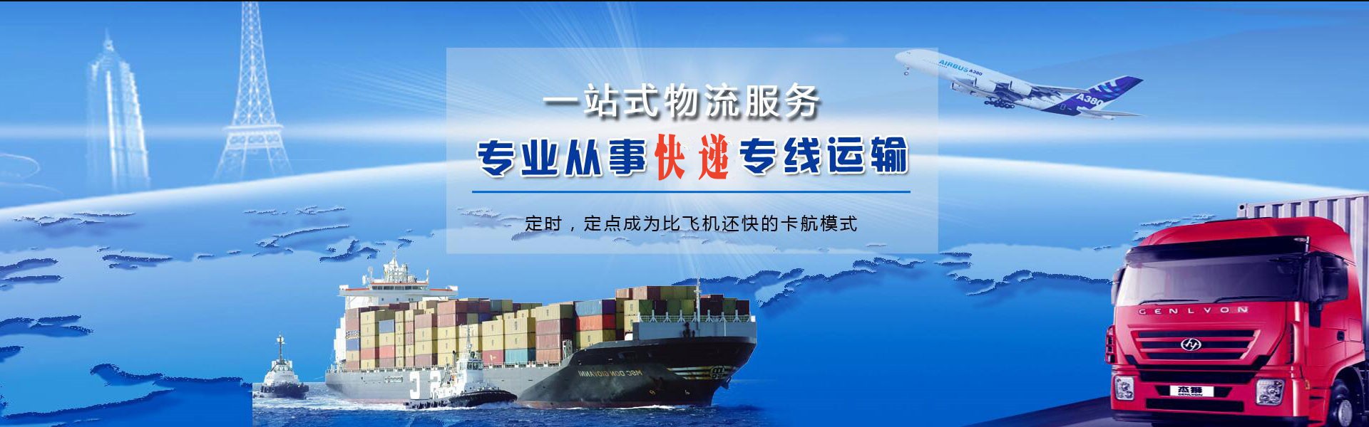 黔西南州到罗马尼亚物流公司-黔西南州至罗马尼亚物流专线-黔西南州空运到罗马尼亚-优时通物流有限公司